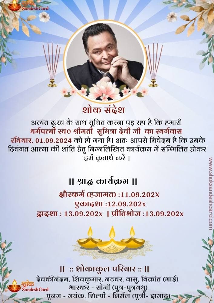 व्हाट्सएप शोक संदेश कार्ड – WhatsApp Condolence Card