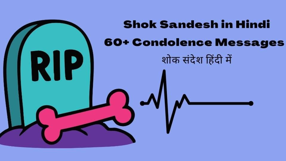 Newspaper Shok Sandesh Format – Obituary Notice in Hindi Newspaper 2026