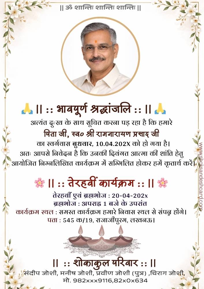 Shradhanjali Shok Sabha Invitation Card Hindi Design 10 – Hindu Death ...